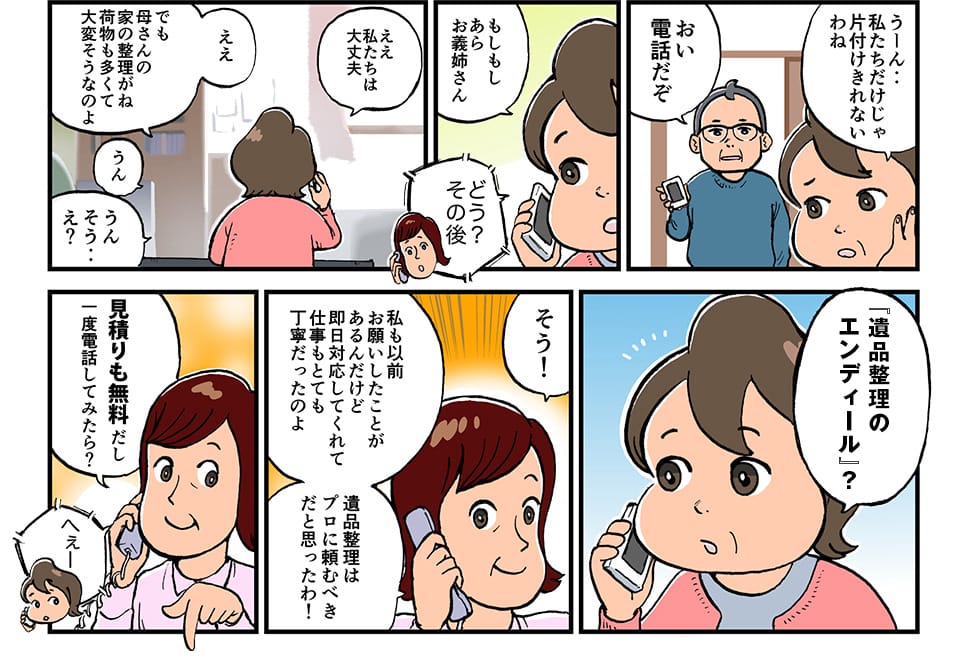 漫画②