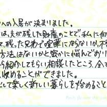 生前整理サービスをご利用頂いたお客様の声